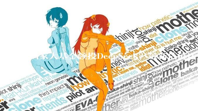 国家大基金领投DeepSeek？最新估值达到450亿美元_融资_模型_芯片