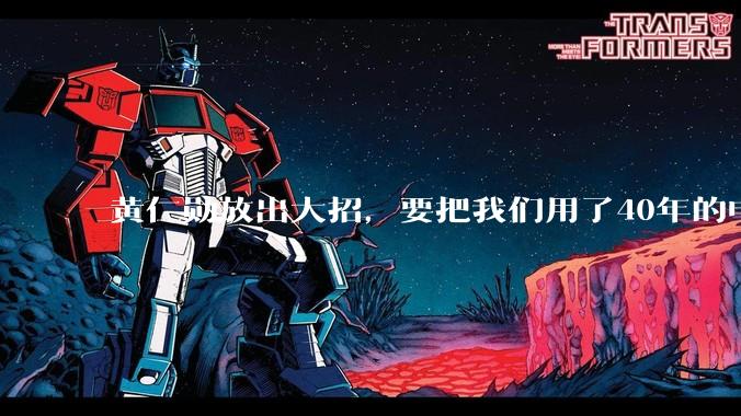 黄仁勋放出大招，要把我们用了40年的电脑给“烧”了_Spark_性能_苹果