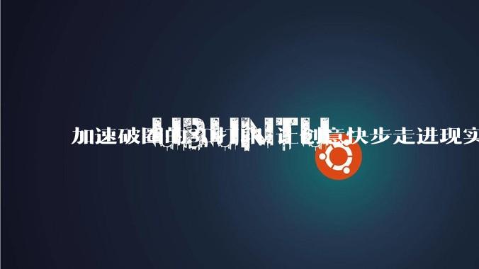 加速破圈的3D打印 让创意快步走进现实