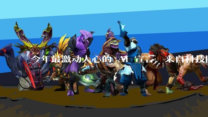 今年最激动人心的 AI 宣言，来自科技圈最不受待见的人_扎克伯格_工作_Agent
