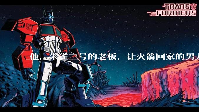他，朱雀三号的老板，让火箭回家的男人_张昌武_航天_发射