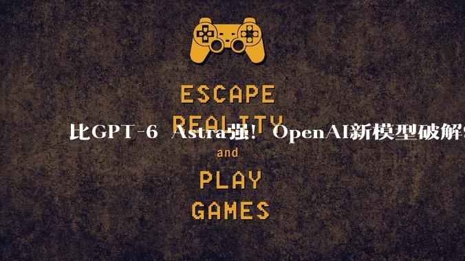 比GPT-6 Astra强！OpenAI新模型破解90年数学难题，遭纽约大学教授炮轰剽窃_方程_流体_纳维