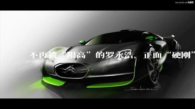 不再被“限高”的罗永浩，正面“硬刚”540万粉大V_西贝_微博_贾国龙